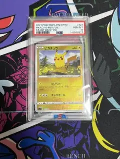 【PSA10】ヒトカゲ マスターボールミラー 151 PSA10】 ヒトカゲ (C/マスターボールミラー) {004/165} [SV2a/ポケモン