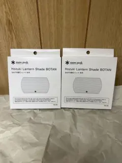 2026年最新】ほおずき スノーピークの人気アイテム - メルカリ