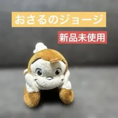 Curious George ぬいぐるみ ストラップ付き おさるのジョージ