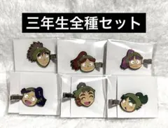 三年生 全種 忍たま乱太郎 前髪クリップコレクション Vol.2