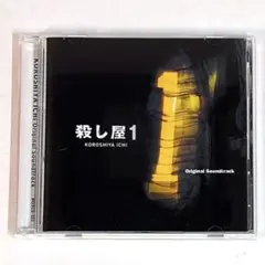殺し屋1 サントラ CD ボアダムス 殺し屋1 サントラ CD ボアダムス - メルカリ