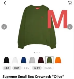 2025年最新】Supreme Small Box Crewneck olive