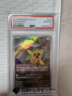 PSA10 スピンロトム AR ポケモンカード ポケカ メガドリーム - メルカリ