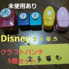 クラフトパンチ 4点セット ディズニー キャラクター - メルカリ