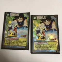 元気玉2枚 ドラゴンボールZ 超元気玉 D-278 - メルカリ
