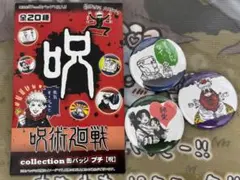 2025年最新】呪術廻戦プチ缶バッジの人気アイテム - メルカリ