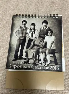 美品・2027年に使えます！】嵐Japonism カレンダー - メルカリ
