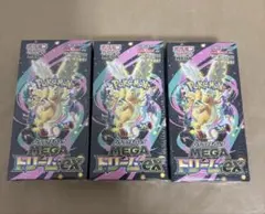 ポケモンカードゲーム MEGAドリームex シュリンク付き　3BOX