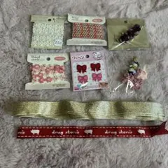 手芸リボン・パーツまとめて
