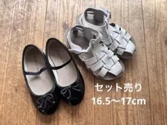 バレエシューズ&サンダルセット(17cm)