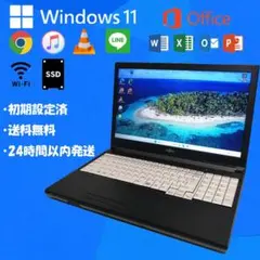 Windows11 FUJITSU ノートパソコン 本体 SSD オフィス付き