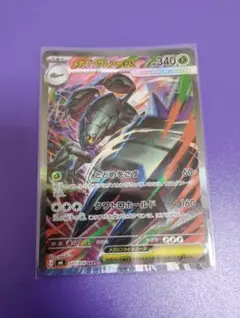 メガグソクムシャex SAR MEGA 拡張パック ストームエメラルダ キラ …