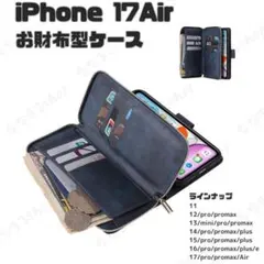 iPhone 17Air　手帳型スマホケース　ネイビーブルー　スマホスタンド
