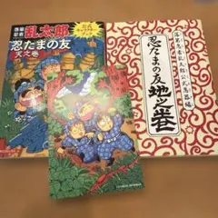 落第忍者乱太郎 忍たまの友 天之巻 地之巻 全巻初版 - メルカリ