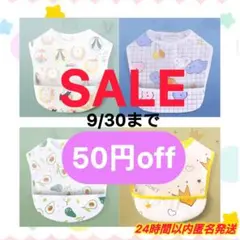 お食事エプロン 離乳食 防水 洗濯可 男女兼用4枚セット