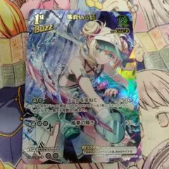 ホロライブカードゲーム ホロカ 爆発の魔法 風真いろは P プロモ ホロライブカードゲーム ホロカ 爆発の魔法 風真いろは P プロモ