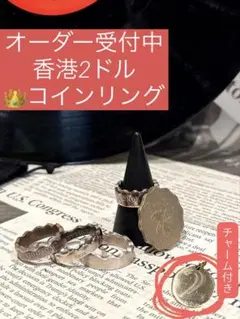 コインリング 香港 2ドル 王冠リングのサムネイル