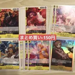 ワンピースカード　赤黄ベロベティ　パーツ