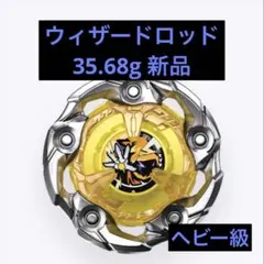 ベイブレードX 調整済みウィザードロッド3-60B G3モデル最安値 ベイブレードX 調整済みウィザードロッド3-60B G3モデル最安値 - メルカリ