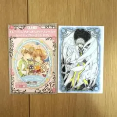 2026年最新】ユエ カードキャプターさくらの人気アイテム - メルカリ
