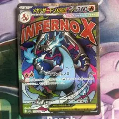 2026年最新】リザードンxexの人気アイテム - メルカリ