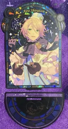 白鳥藍良 星之所向アクスタ