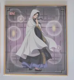 2025年最新】薬屋のひとりごとミニ色紙の人気アイテム - メルカリ