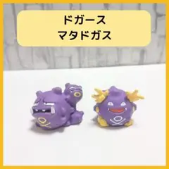 ポケモンキッズ　ドガース　マタドガス　指人形