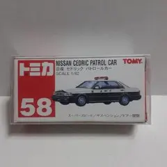 トミカ セドリック