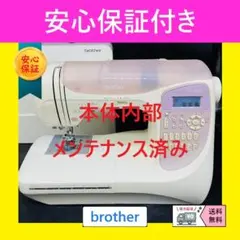 安心保証 ブラザー D-8800 刺しゅう機 コンピューターミシン本体