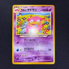 2026年最新】やさしいヤドランの人気アイテム - メルカリ