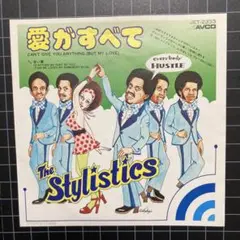 スタイリスティックス「愛がすべて」7㌅ EP レコード まとめ買いで280円♪