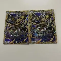 デュエルマスターズ　ボウダンロウ　シークレット2枚