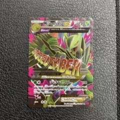 2026年最新】MジュカインEX srの人気アイテム - メルカリ