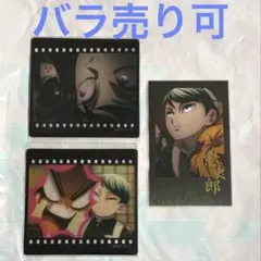 【バラ可】 愈史郎 村田 チェキ風ブロマイド クリアカード ダイニング くじ