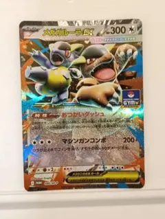 2026年最新】ガルーラexの人気アイテム - メルカリ