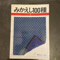 ヨッコ様 リクエスト 2点 まとめ商品