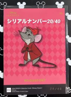 2026年最新】ディズニー シリアルナンバーの人気アイテム - メルカリ