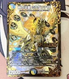 時の法皇 ミラダンテxii ugc - メルカリ