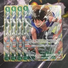 ワンピースカード 強ェとわかってんだから…始めから全開だ! スタバ