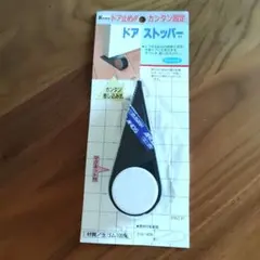 ドアストッパー 厚型 マグネット付