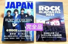 rockin'on japan