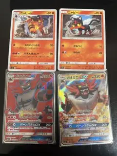 ガオガエンGXセット