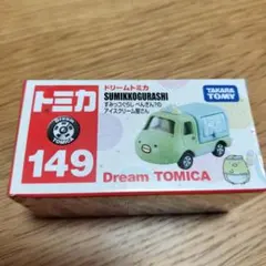 タカラトミー ドリームトミカ NO149 すみっコぐらし ぺんぎん？のアイスク…