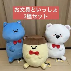 お文具といっしょ テディベアになりきりぬいぐるみBIG 2点 - メルカリ