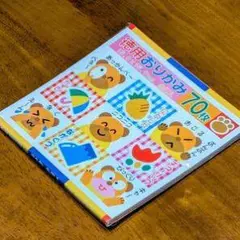 徳用おりがみ70枚