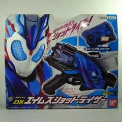 ショットライザー