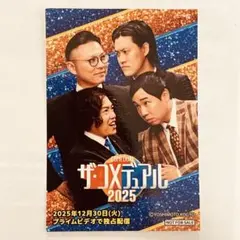 【霜降り明星 ガクテンソク】【新品・未使用】ザ・コメデュアル 2025ステッカー