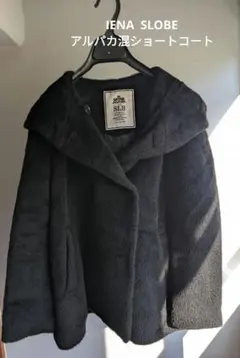 SLOBE　アルパカ混ショートフードコート