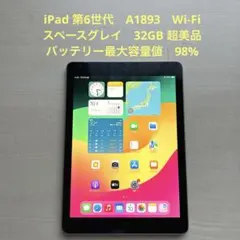 2026年最新】ipad 第6世代の人気アイテム - メルカリ